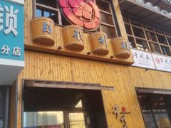 -千代武日本料理(哈西店)