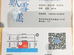 -歎雪糕低糖低脂Gelato冰淇淋