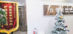 -台湾台婴美月子中心(长沙保利店)