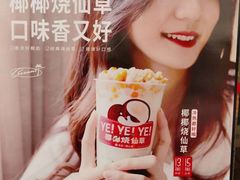 -书亦烧仙草(汇智中心概念店)