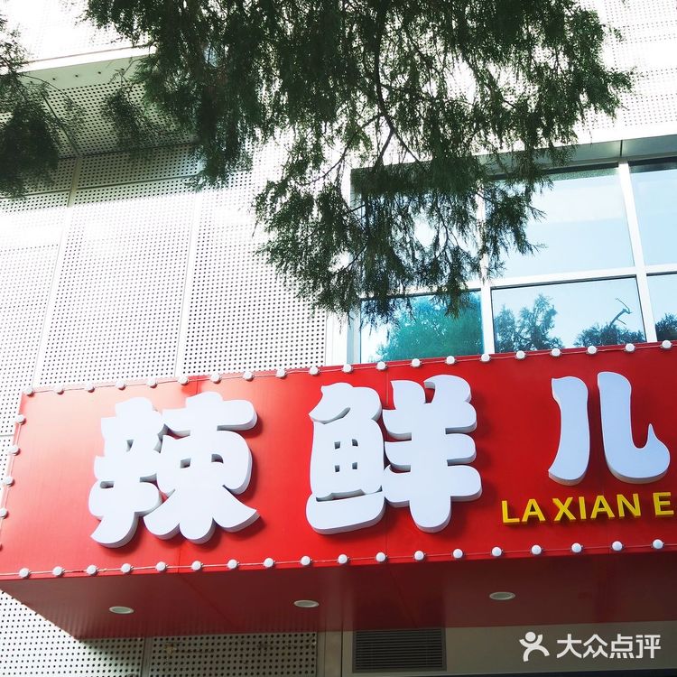 犒劳自己的胃,首选辣鲜儿干锅鸭头