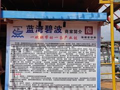 -蓝湾碧波·老字号·疍家非遗海上餐厅