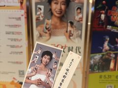 -交通银行前滩31演艺中心