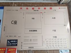 -天光墟市场