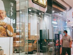 -吾悦广场(南京鼓楼店)