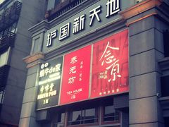 -护国新天地
