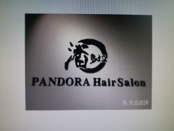 -东方麒麟·潘多拉SALON