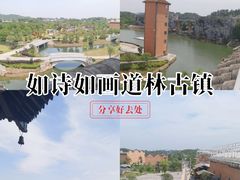 -道林古镇
