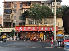 -西环肥仔螺蛳粉(总店)