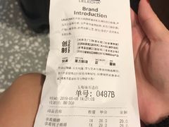 账单-LELECHA乐乐茶(上海五角场万达广场店)
