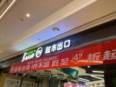-龙湖成都上城天街