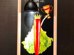 -张亮麻辣烫(政民路店)