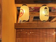 门面-炉太郎日式烧肉店(华贸店)