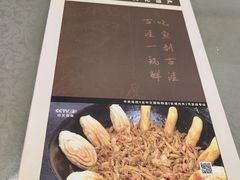 -古洼一锅鲜(总店)