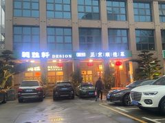 -德胜轩正宗顺德菜(宝安沙井会展中心店)