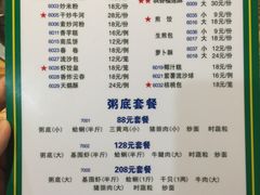 菜单-盈田盈粥庄(博山东路店)