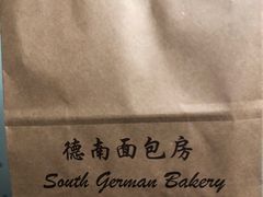 -德南面包房(尚都店)