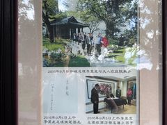 -杭州西湖柳莺里酒店