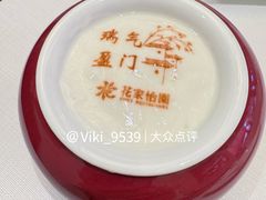 -花家怡园(四合院总店)
