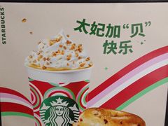 -星巴克(江阴万达店)