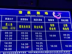 -北海海底世界
