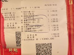 -利苑酒家(合景国际金融广场店)
