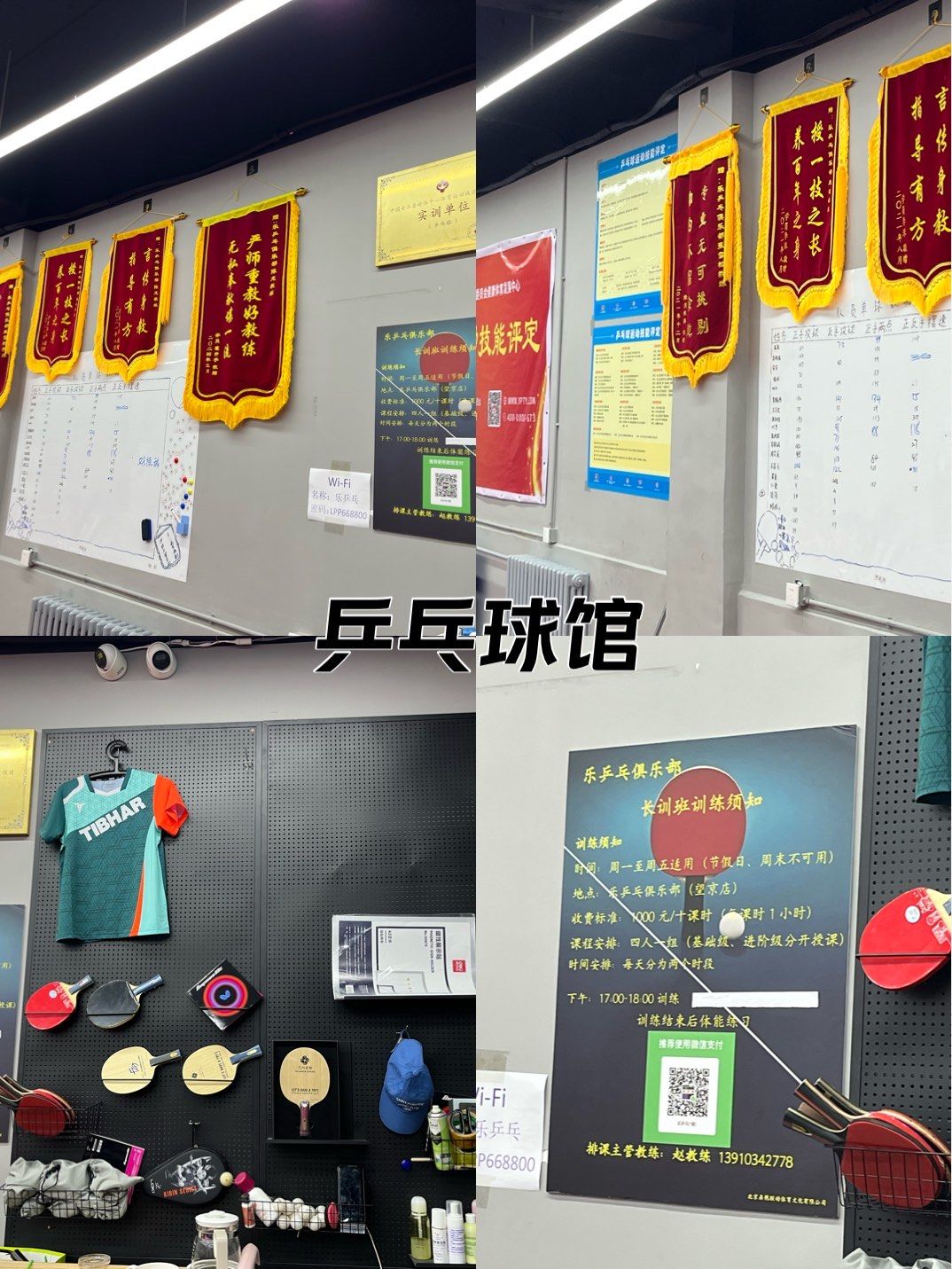 小区的乒乓球俱乐部