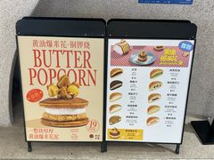 -泽田本家·铜锣烧(TX淮海店)