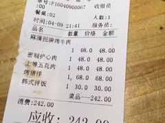-麻蒲碳烤肉(远景路1号店)
