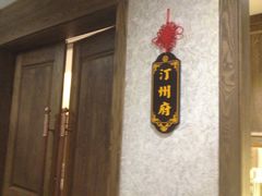 -客乡情(南京东路店)