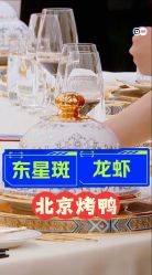 -人民大会堂宴会厅