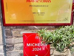 -陈麻婆豆腐(旗舰店)