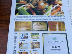 菜单-锡和无锡菜(景丽苑店)