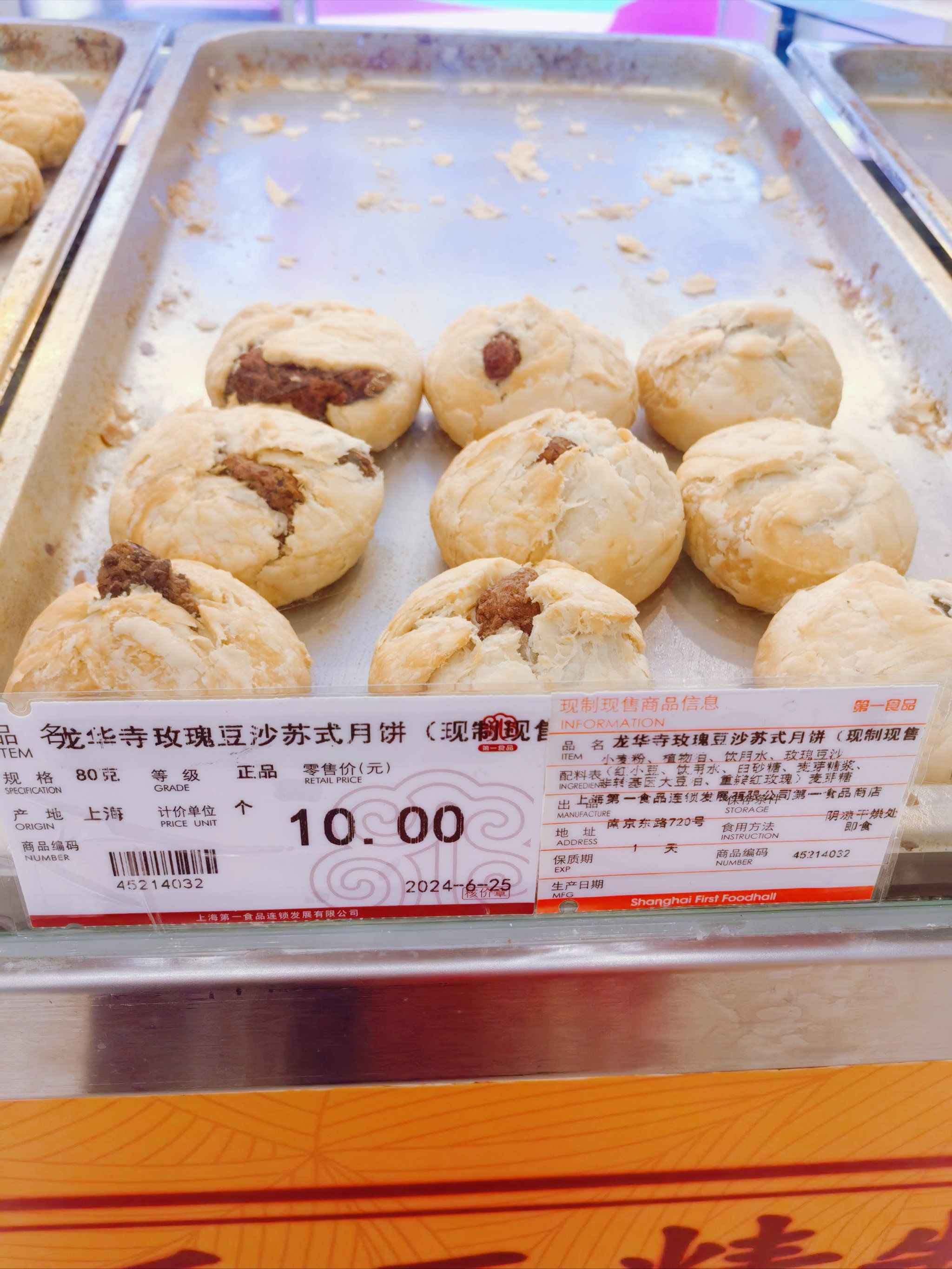 一年一度的龙华寺月饼又来第一食品店了,交通方便,不用排队,摊位一直