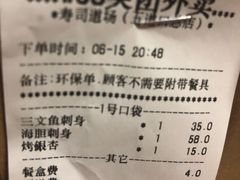 账单-文立新麻辣烫(合生汇21街区店)
