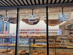 -早安巴黎(四季坊店)