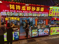 门面-老闽味姜母鸭·煎蟹闽菜餐厅(曾厝垵地标店)