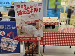 -红星前进面包牛奶公司(君太店)