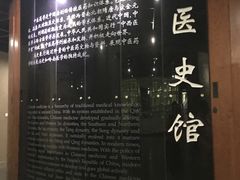 -广东中医药博物馆