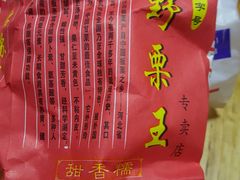 -阿男野栗王(金门路店)