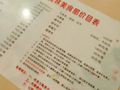 价目表-美林大浴场(奥体中心店)