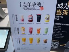 -喜茶(东莞汇一城店)