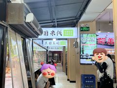 -王菊美食街·王菊面馆(总店)