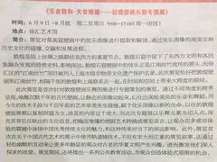 -徐汇艺术馆
