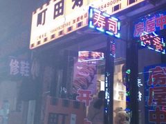 -町上寿司(新华店)