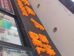 门面-国际饭店·帆声西饼屋(黄河路店)