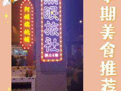 -楠火锅(龙阳广场店)