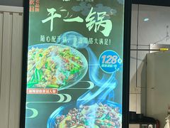 -小山城麻辣香锅(新邻生活广场店)