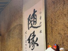 -田园印象·成都土菜院子(华阳店)