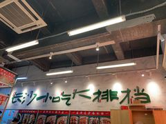 大堂-东排食堂长沙小吃大排档(五一广场店)